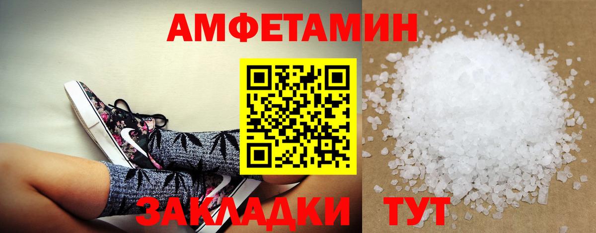 АМФ Розовый Иваново