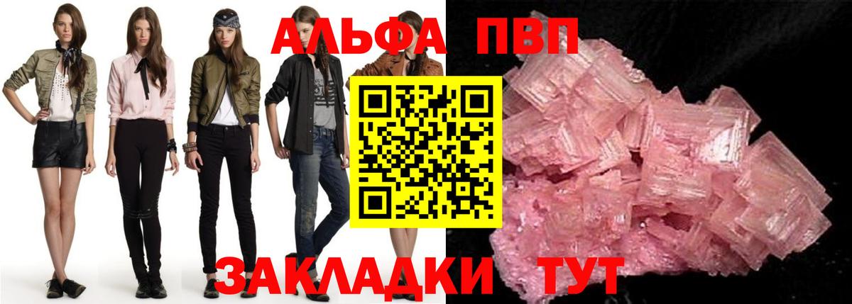 APVP мука Иваново