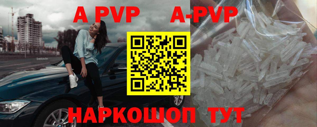 A PVP мука  А ПВП СК КРИС  Alfa_PVP VHQ  Вход с VPN  Иваново 