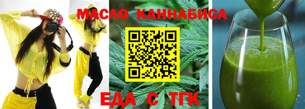 Иваново  Canna-Cookies конопля  Вход с VPN 