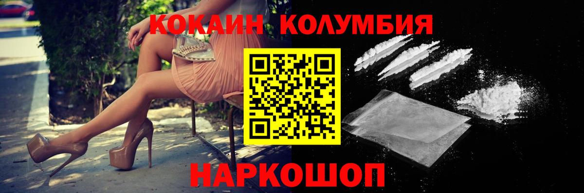 Cocaine 99% Иваново