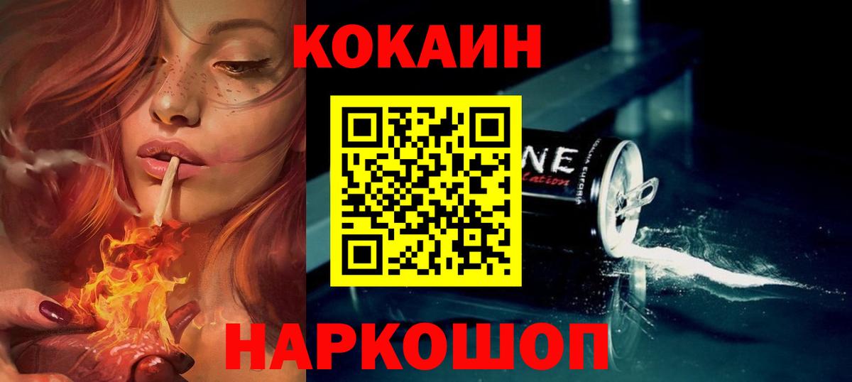 купить наркотик  Вход с VPN  Кокаин Columbia  Иваново  Cocaine 99%  Кокаин 