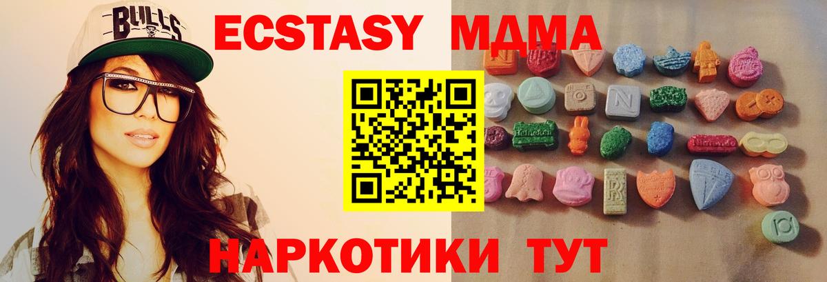 Ecstasy mix Иваново