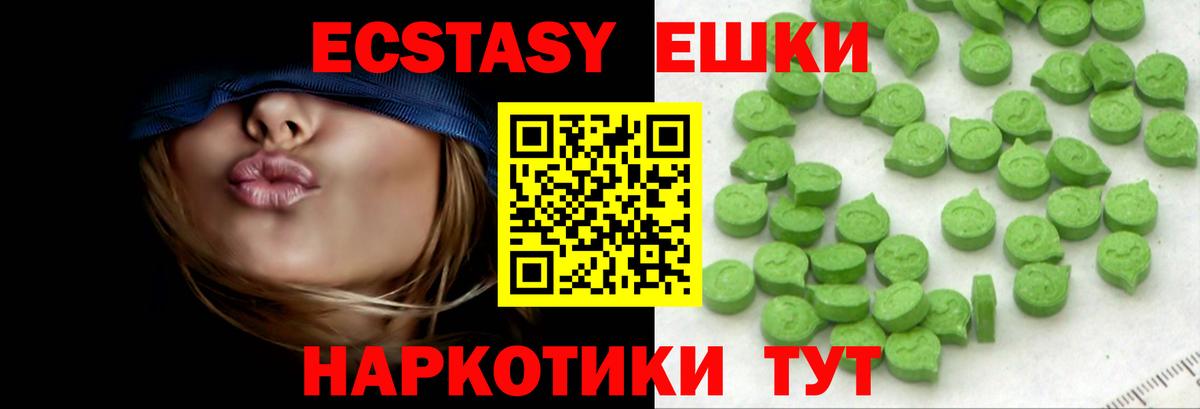 Ecstasy Punisher  Вход с VPN  ЭКСТАЗИ круглые  Экстази  Иваново 