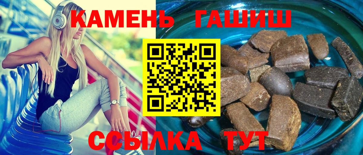 ГАШИШ Cannabis  ГАШ  Вход с VPN  Иваново  ГАШИШ Изолятор 