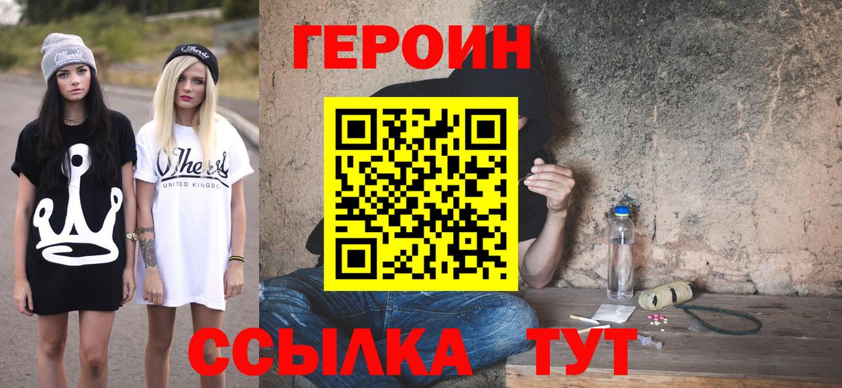 Иваново  Героин VHQ  Вход с VPN 