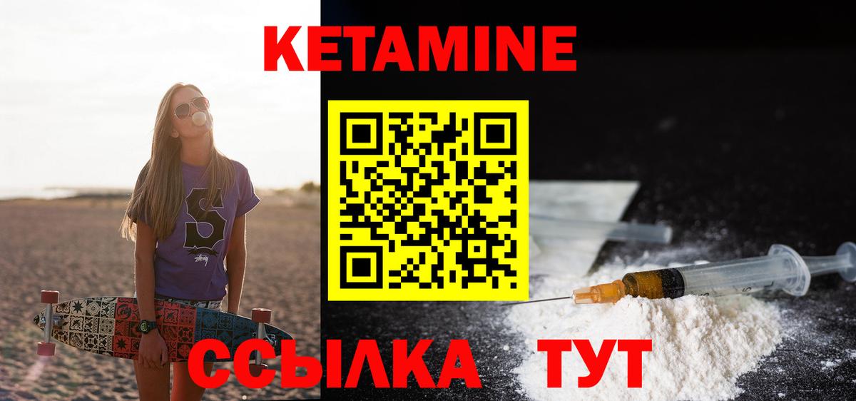 КЕТАМИН VHQ  КЕТАМИН VHQ  Иваново  Вход с VPN 