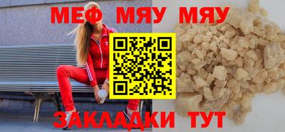 меф Краснознаменск