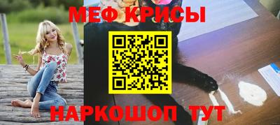 меф Краснознаменск