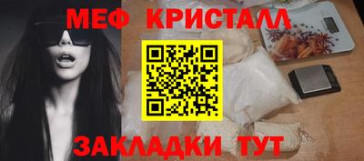 кристаллы Краснодар