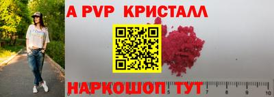 кристаллы Краснодар