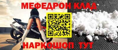 меф Краснознаменск