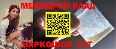 меф Краснознаменск