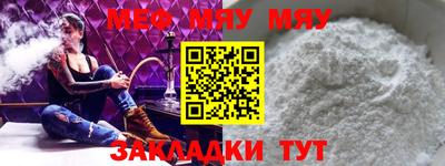 меф Краснознаменск