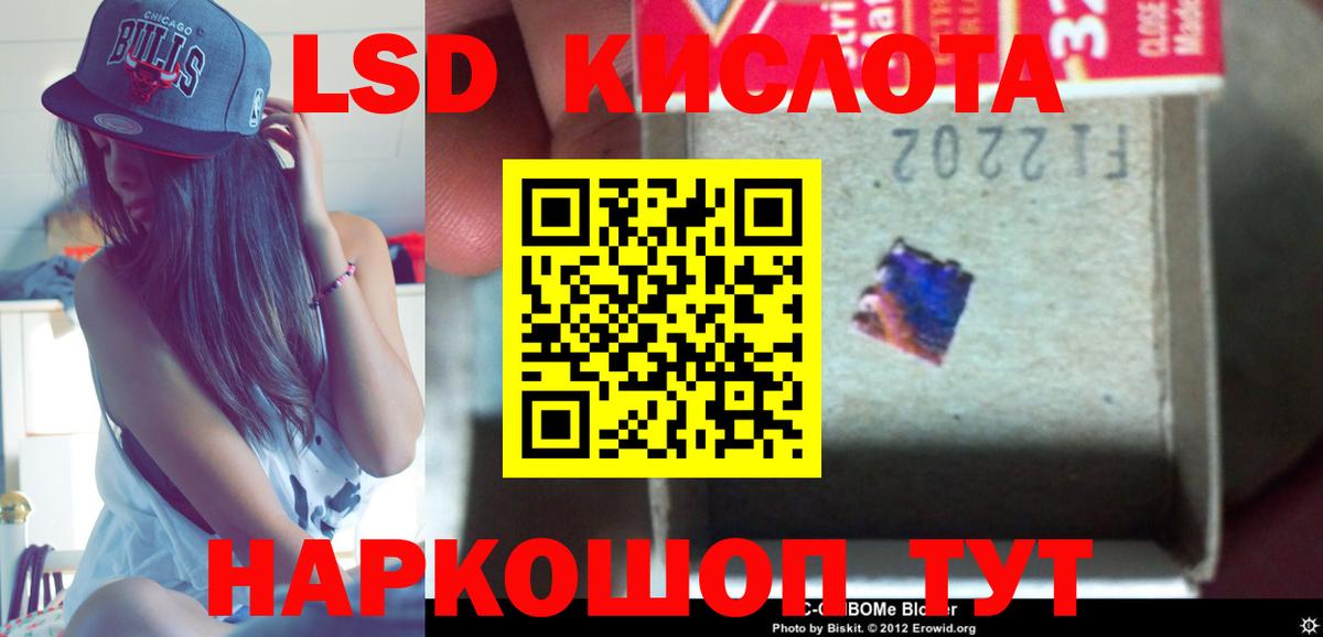 Лсд 25 экстази кислота  LSD-25 экстази ecstasy  Вход с VPN  Иваново 