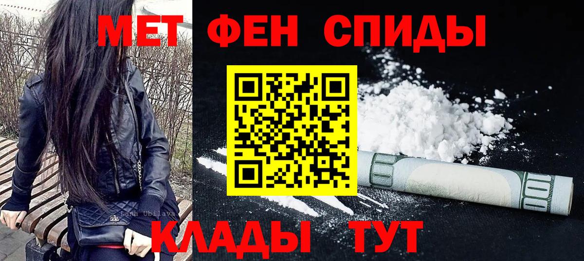 Иваново  МЕТАМФЕТАМИН Декстрометамфетамин 99.9%  Вход с VPN  МЕТАМФЕТАМИН Декстрометамфетамин 99.9% 