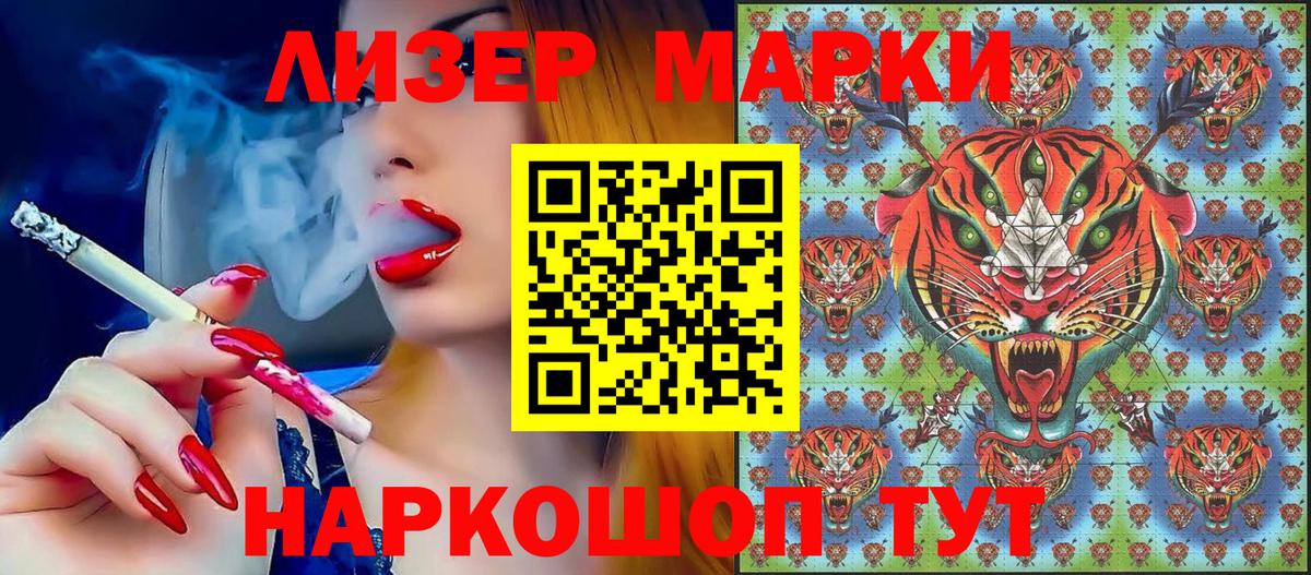 Иваново  Марки 25I-NBOMe 1,8мг  купить наркотик  Вход с VPN 