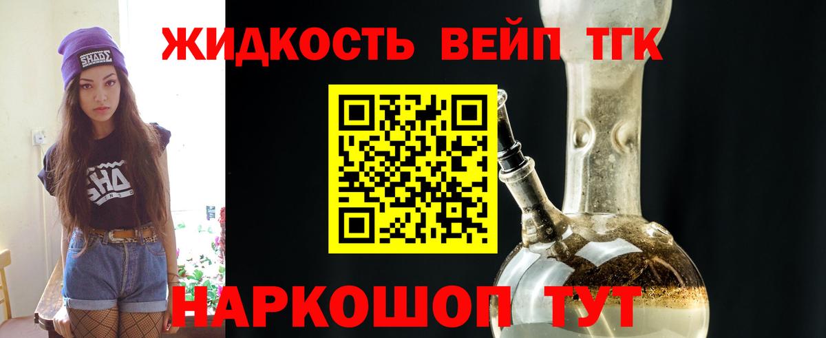 ТГК Wax Иваново