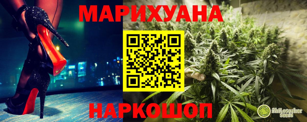 Иваново  Каннабис план  Каннабис планчик  Вход с VPN 